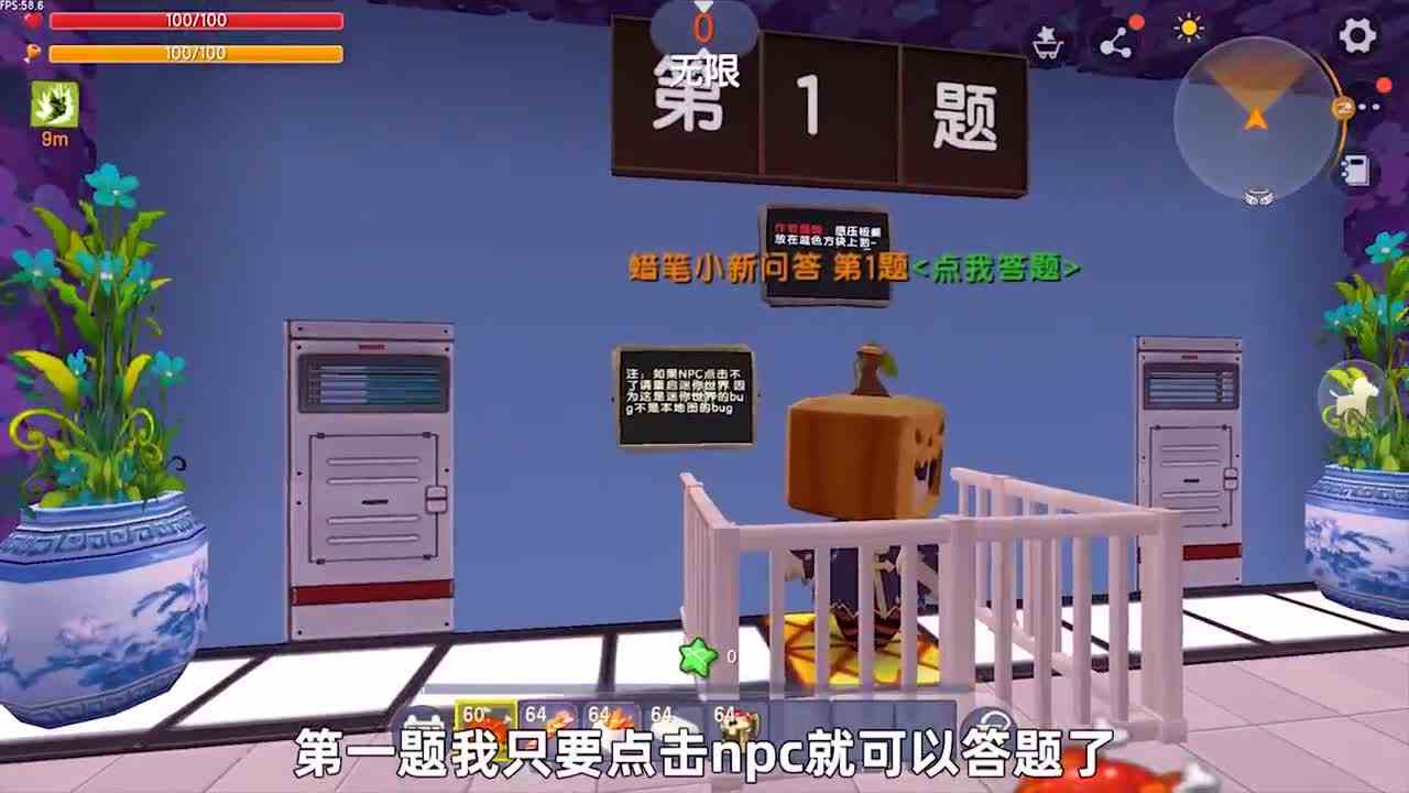 迷你世界：蜡笔小新20题问答！问题越来越难，“新子”这人物是谁