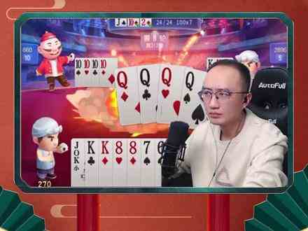 就怕空气突然安静#电竞 #斗地主 #游戏 #jj高源