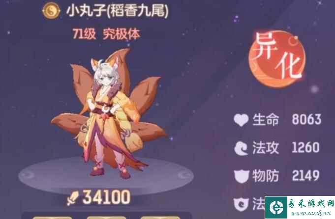 《长安幻想》青丘狐狸打书攻略