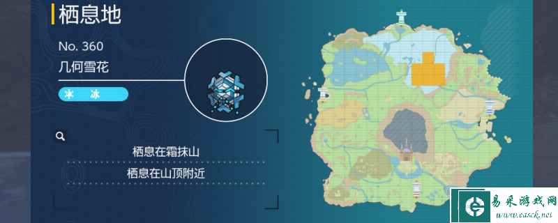 《宝可梦朱紫》几何雪花捕捉攻略