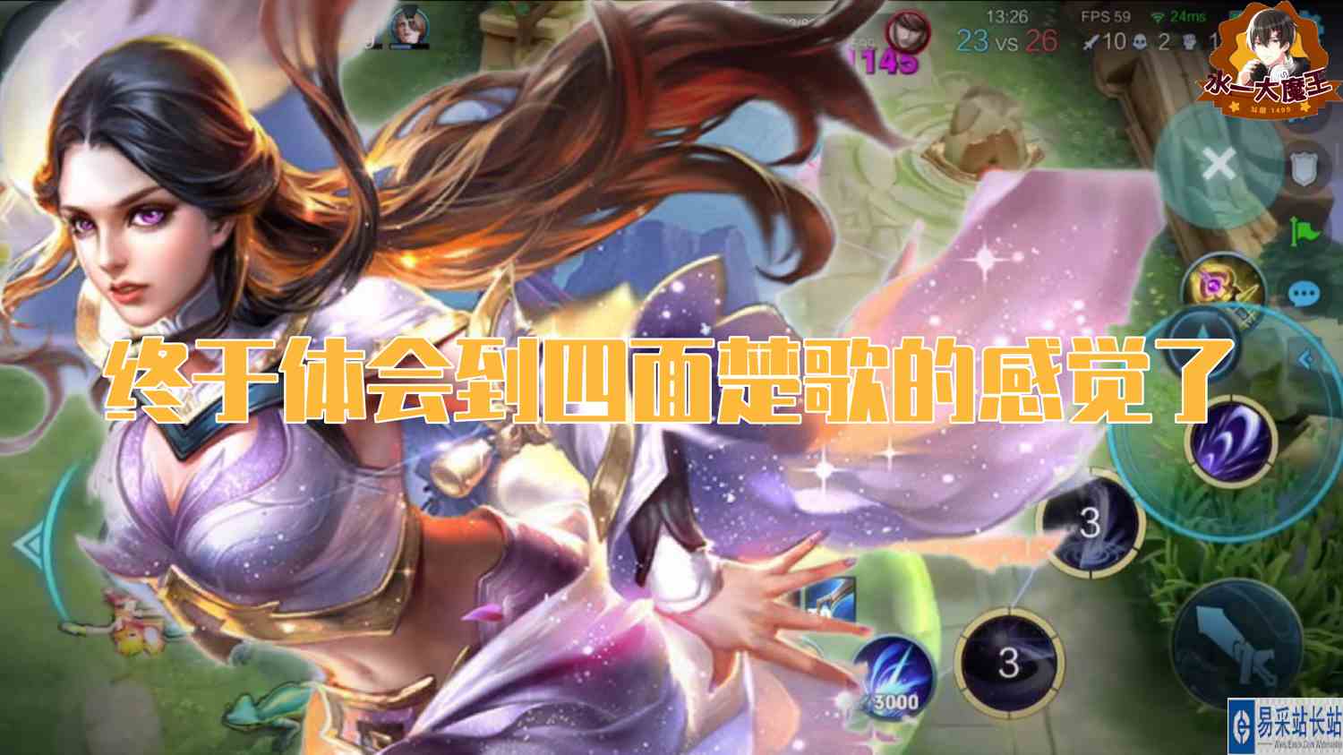 【王者荣耀】终于体会到四面楚歌的感觉了