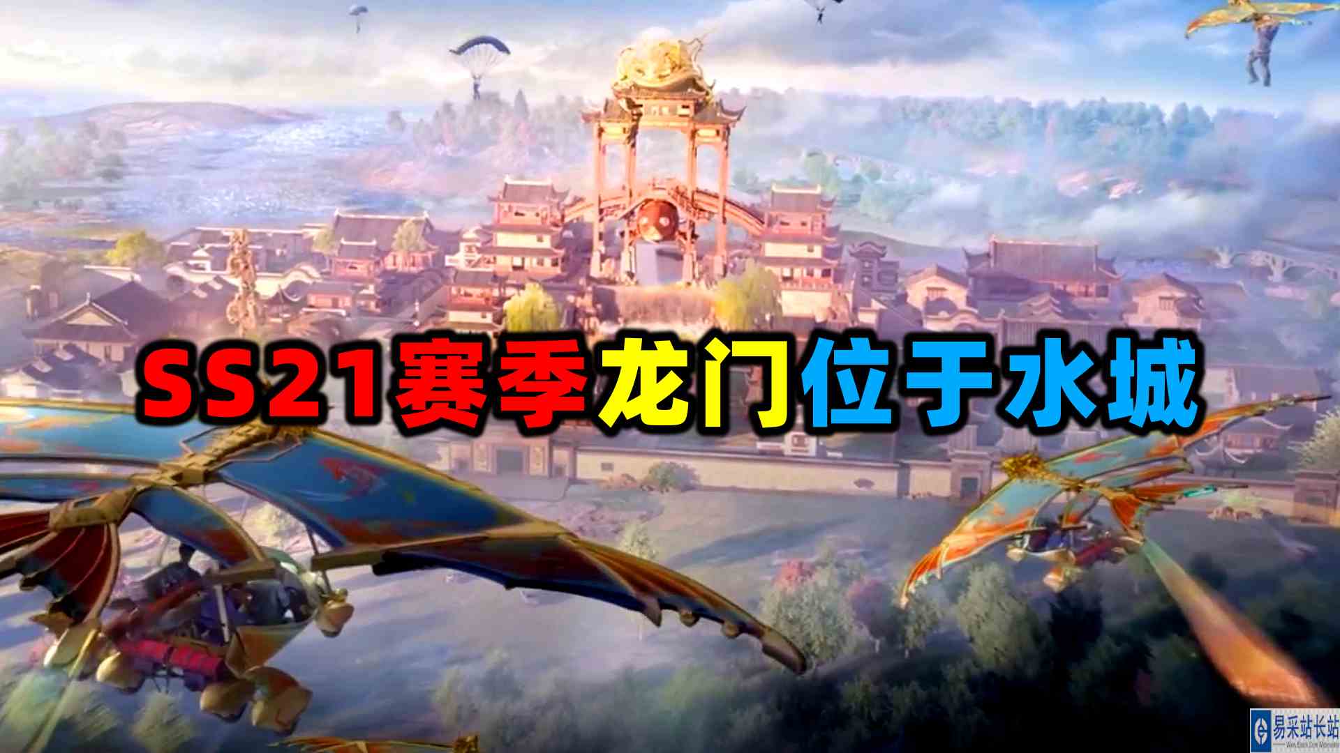 萌少：在创乐园下架后，SS21赛季新玩法龙门将位于水城！#和平精英#游戏剧场吃瓜看戏