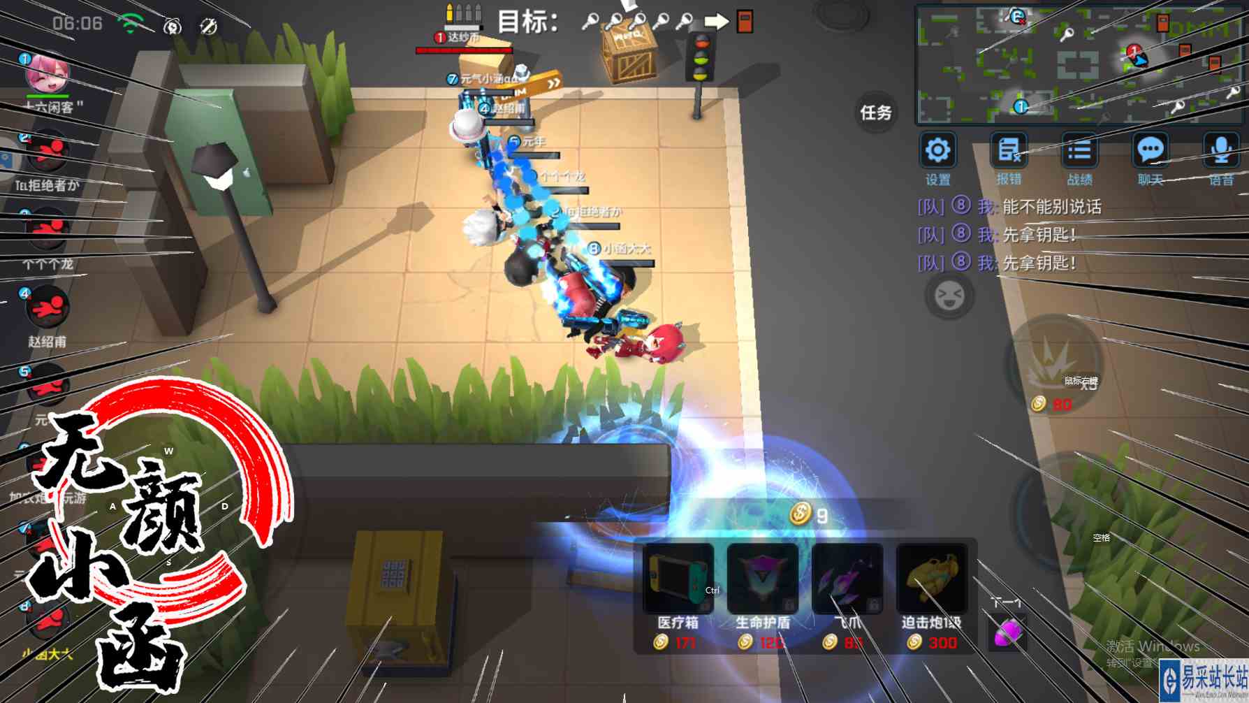 小函逃跑吧少年：队友全是打酱油的？