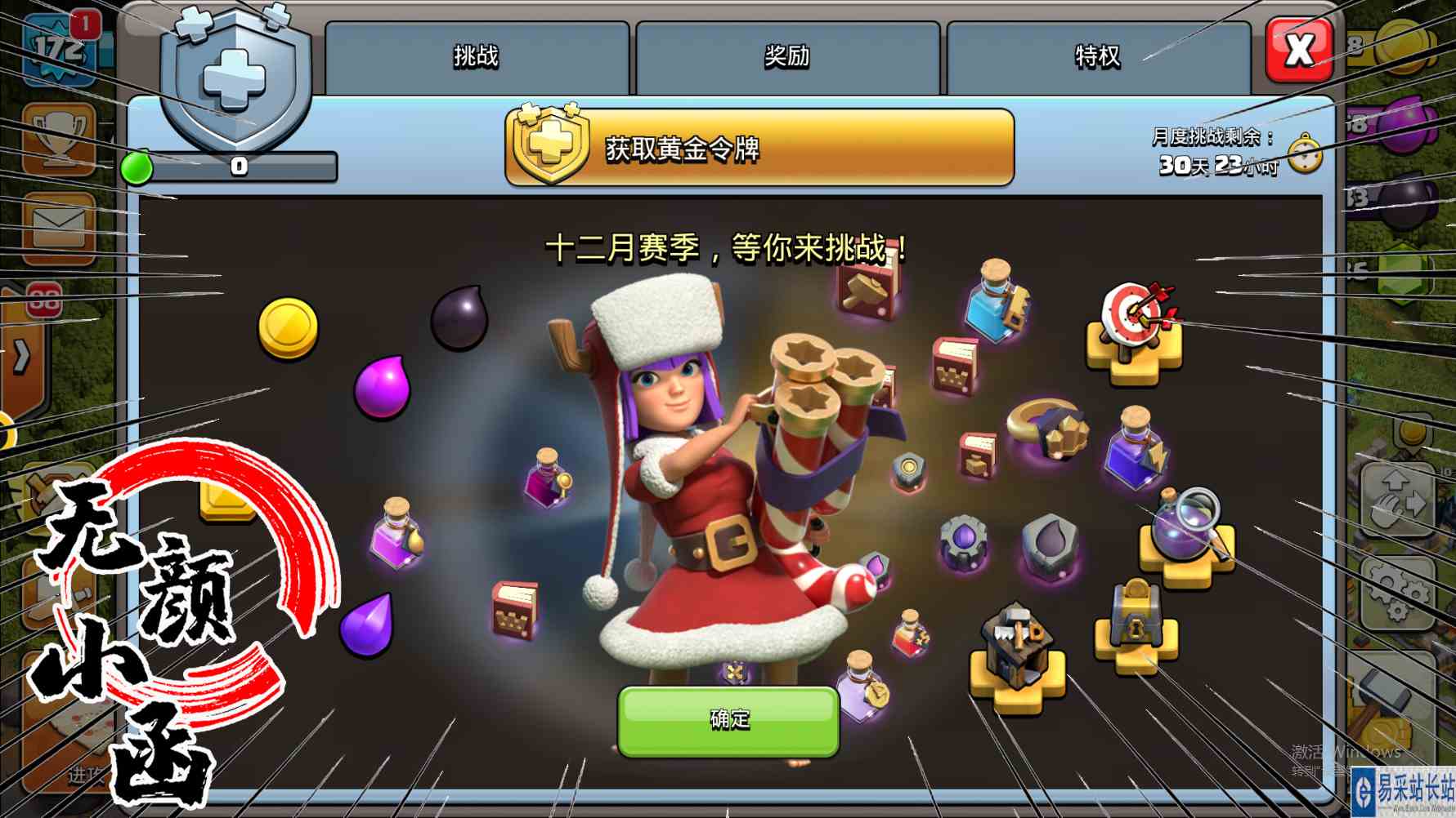 小函部落冲突：可以升级15本了？