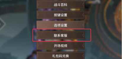 《永劫无间》时装退还教程