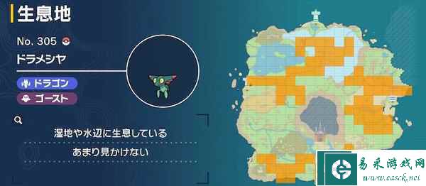 《宝可梦朱紫》多龙梅西亚怎么进化