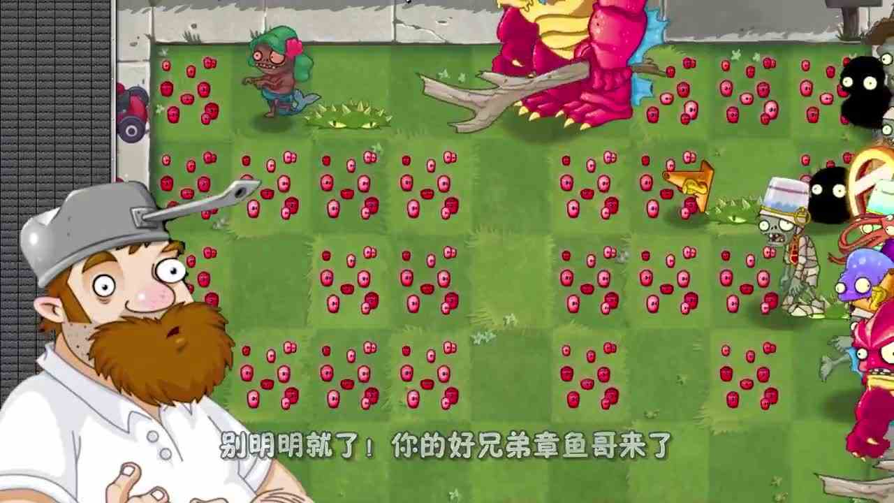 植物大战僵尸：地砖居然全部变成了炸弹？巨人僵尸都砸不掉！