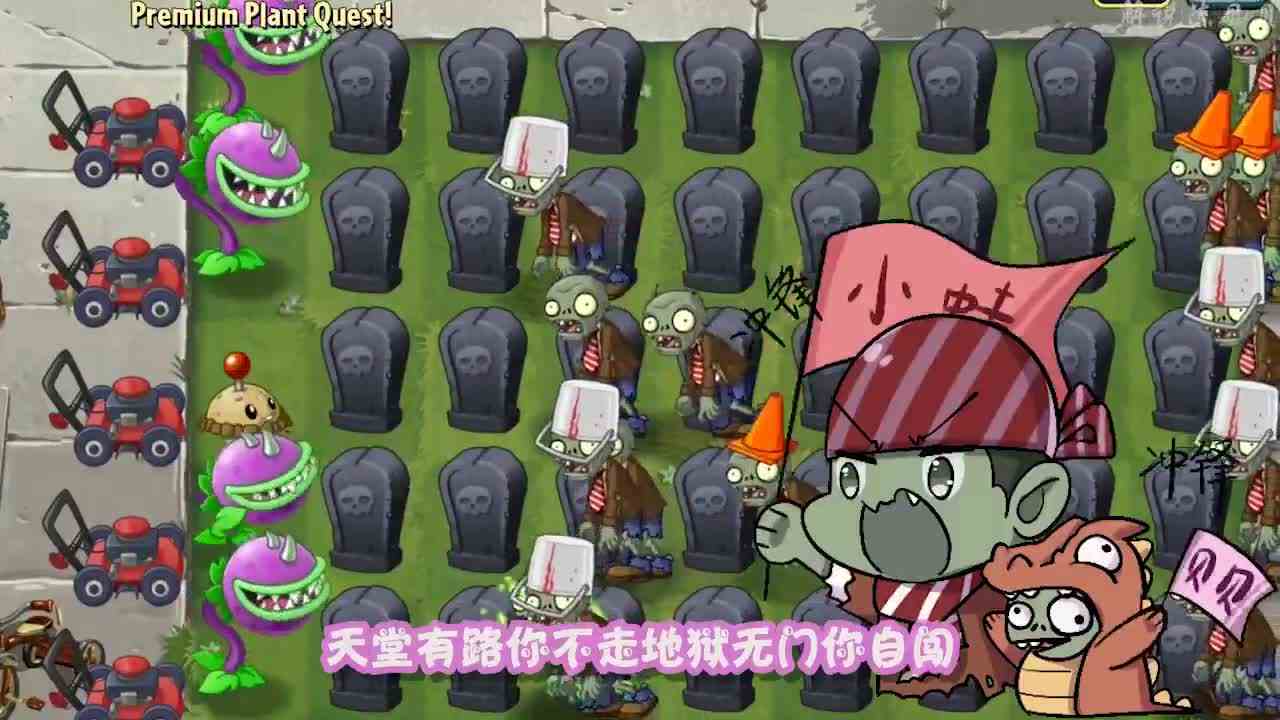 植物大战僵尸：原木旅行计划，堪称史上最难关卡？