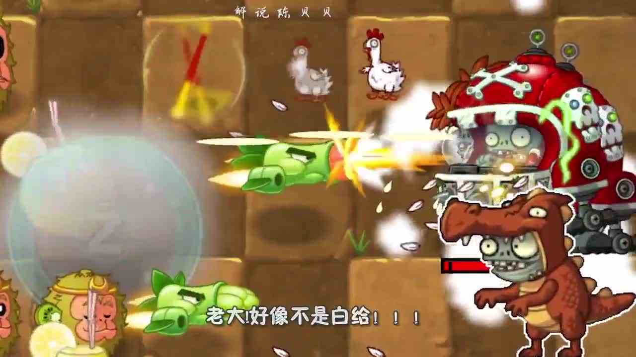 植物大战僵尸：大嘴：你在白给！小妹：我在第五层！