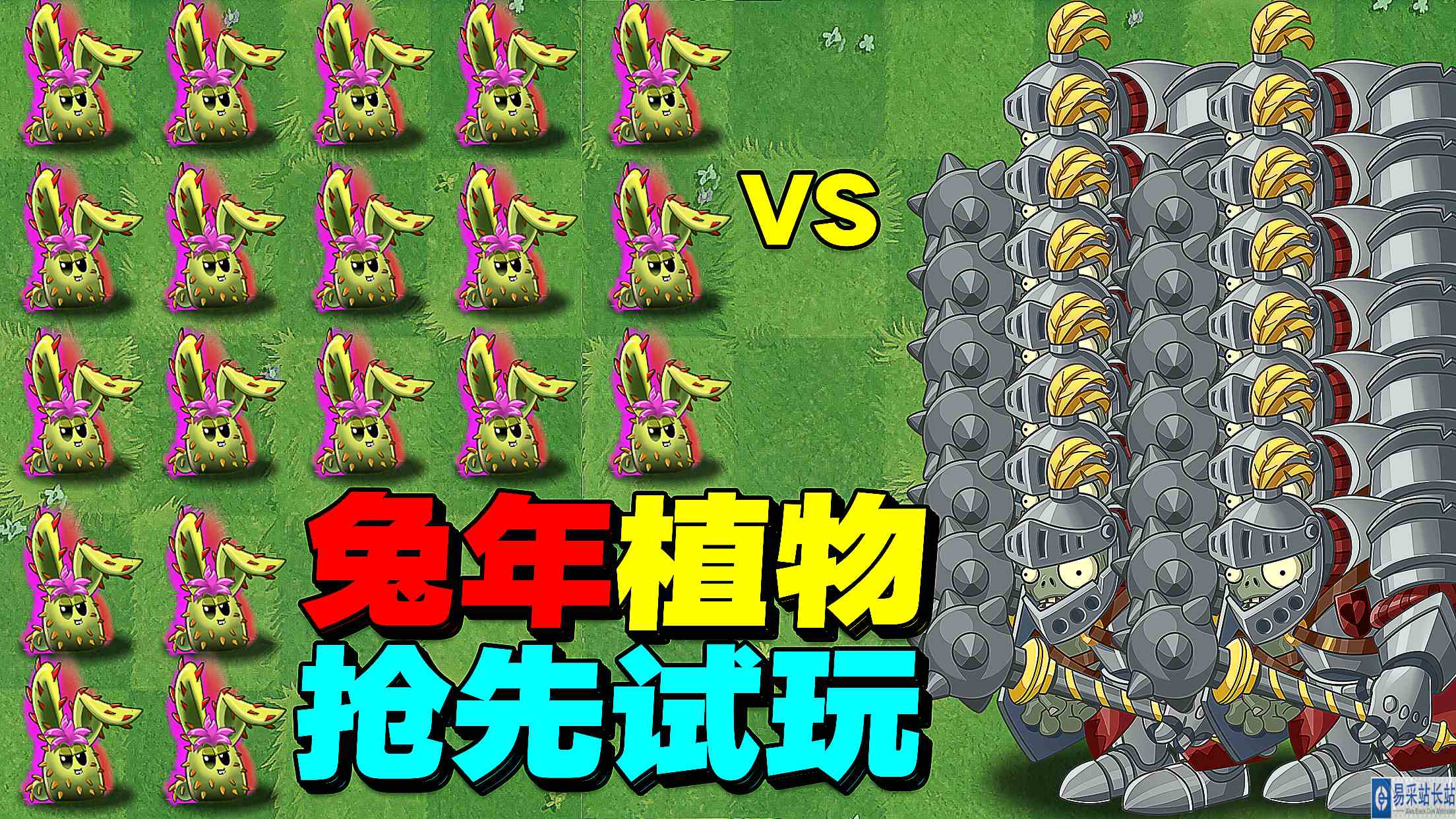 PVZ资讯：新年植物“水兔子”试玩！拳击打的真不错！#游戏剧场吃瓜看戏