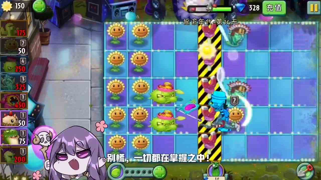 植物大战僵尸：小妹遭遇演员导向蓟！差点因此丢掉戴夫的脑子！