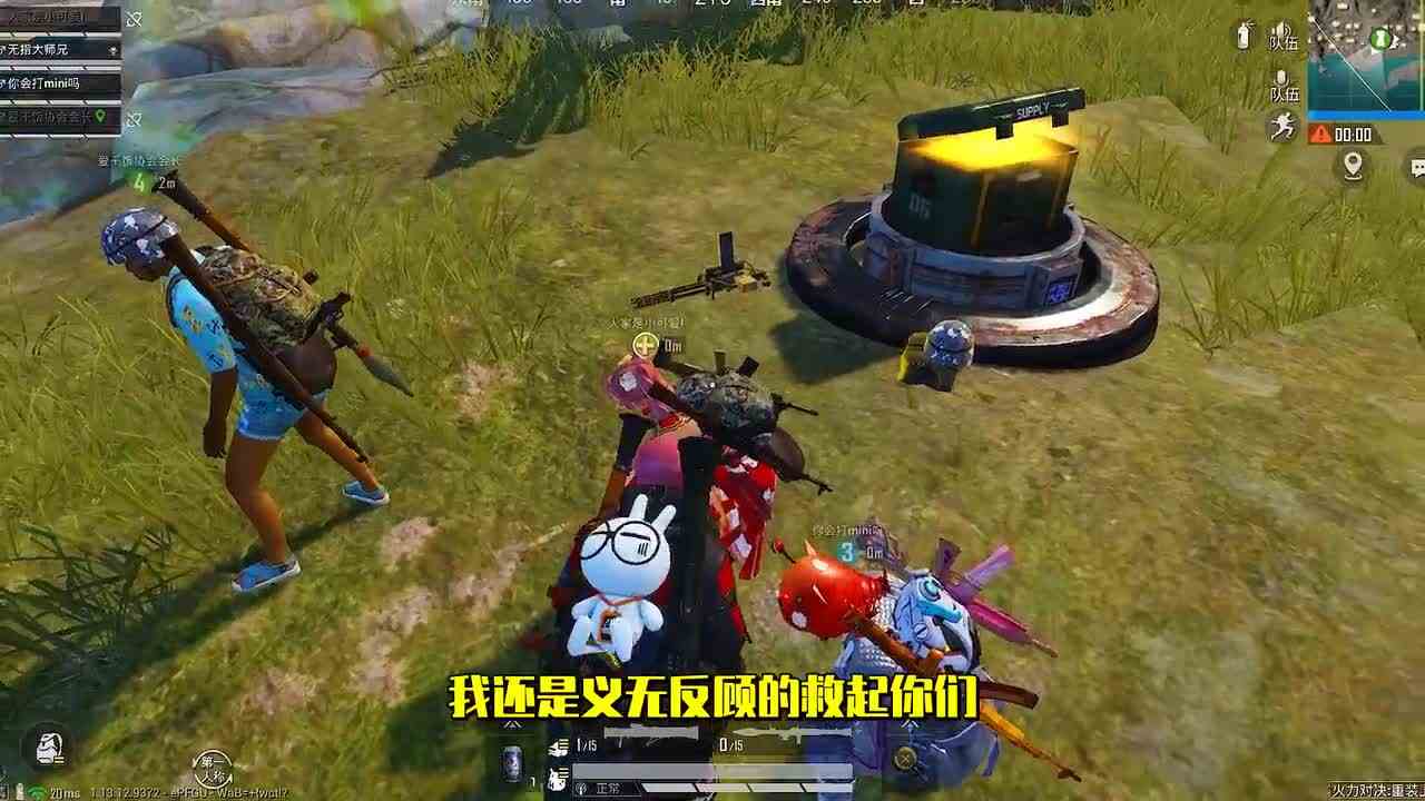 搞笑吃鸡：现在的路人局都这么残酷吗？只因不让空投，全部退游戏