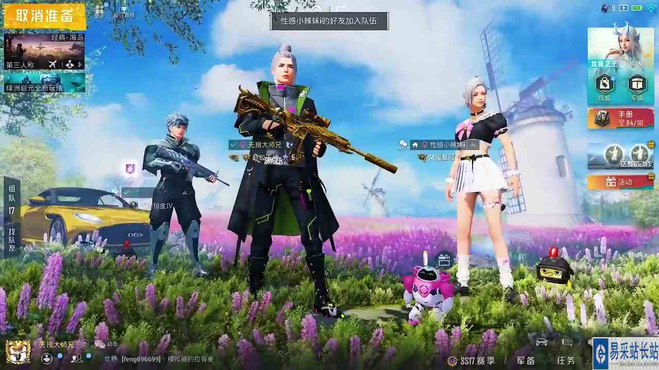 搞笑吃鸡：这个变声器真牛，竟骗男子一整年！结局我却心痛落泪
