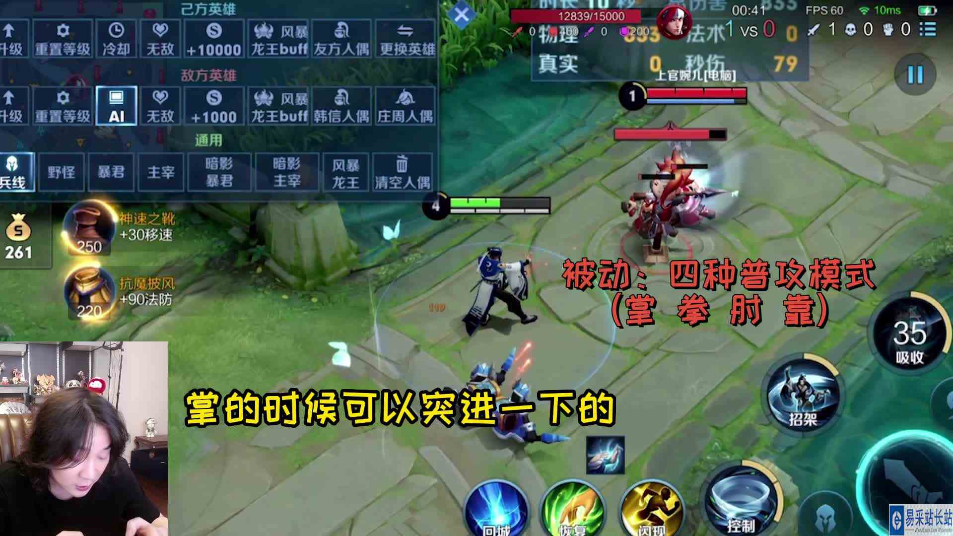 张大仙：赵怀真入门体验上手教学