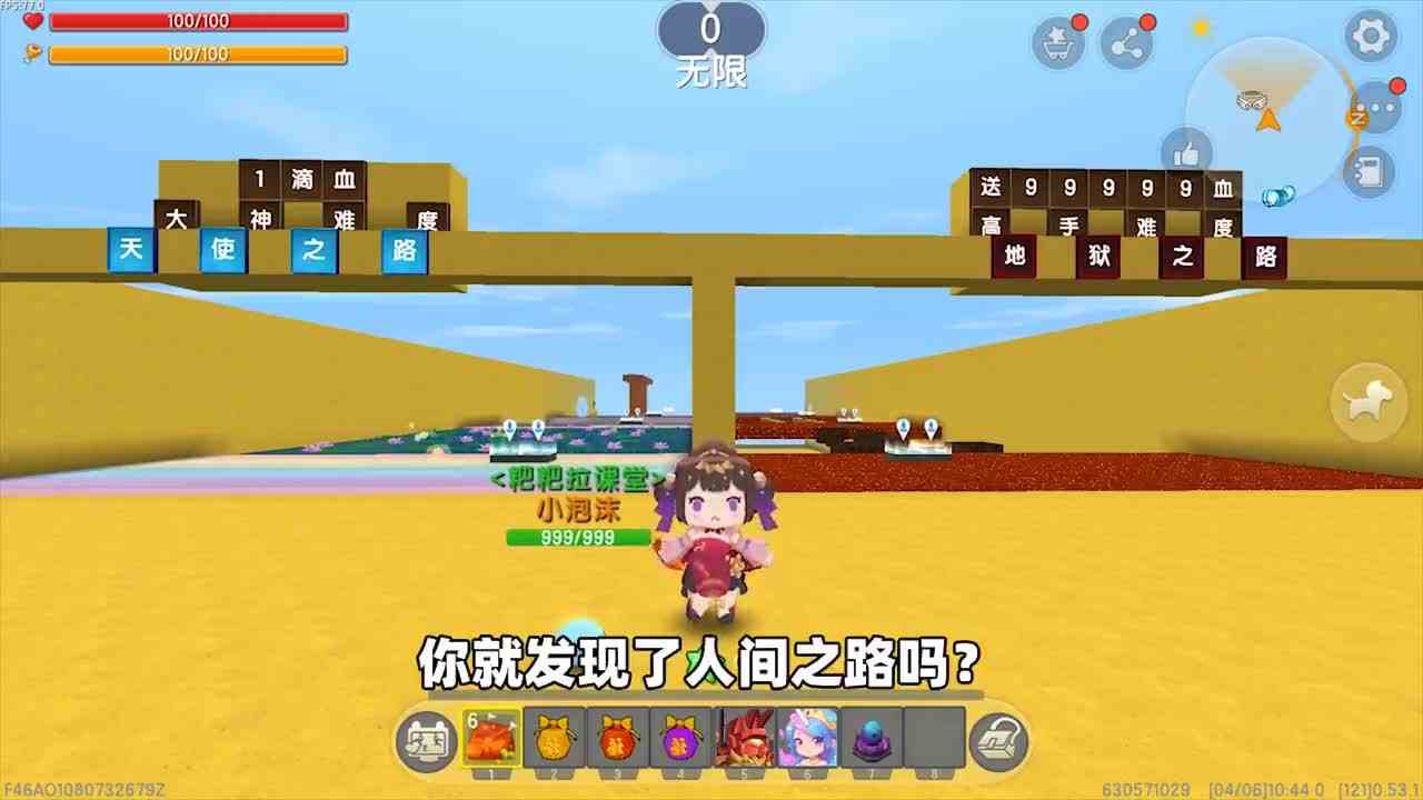 迷你世界：天使地狱跑酷，玩家为寻找人间之路，在地狱复活30次