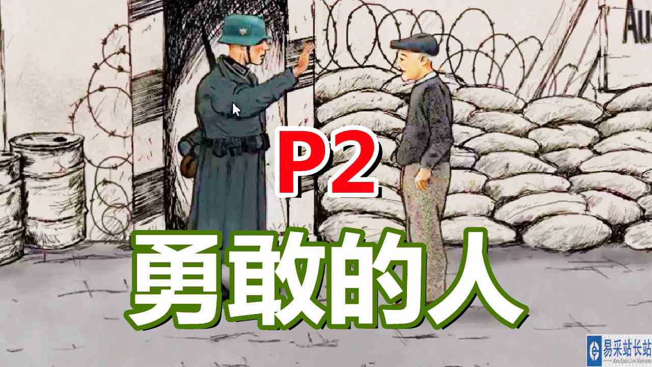 [五花喔]勇敢的人 2 直播录像 冒险解谜益智手机游戏#手机游戏#手游