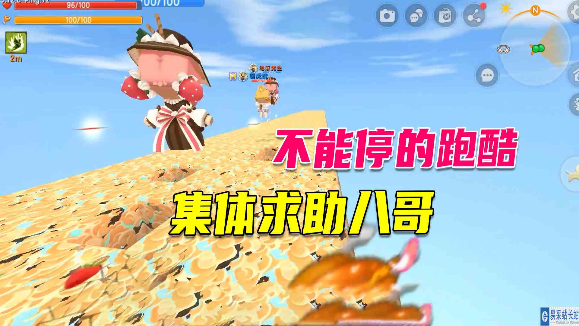 迷你世界：不能停的云团跑酷，出现一关传送方块，集体求助八哥#沙盒游戏#迷你世界