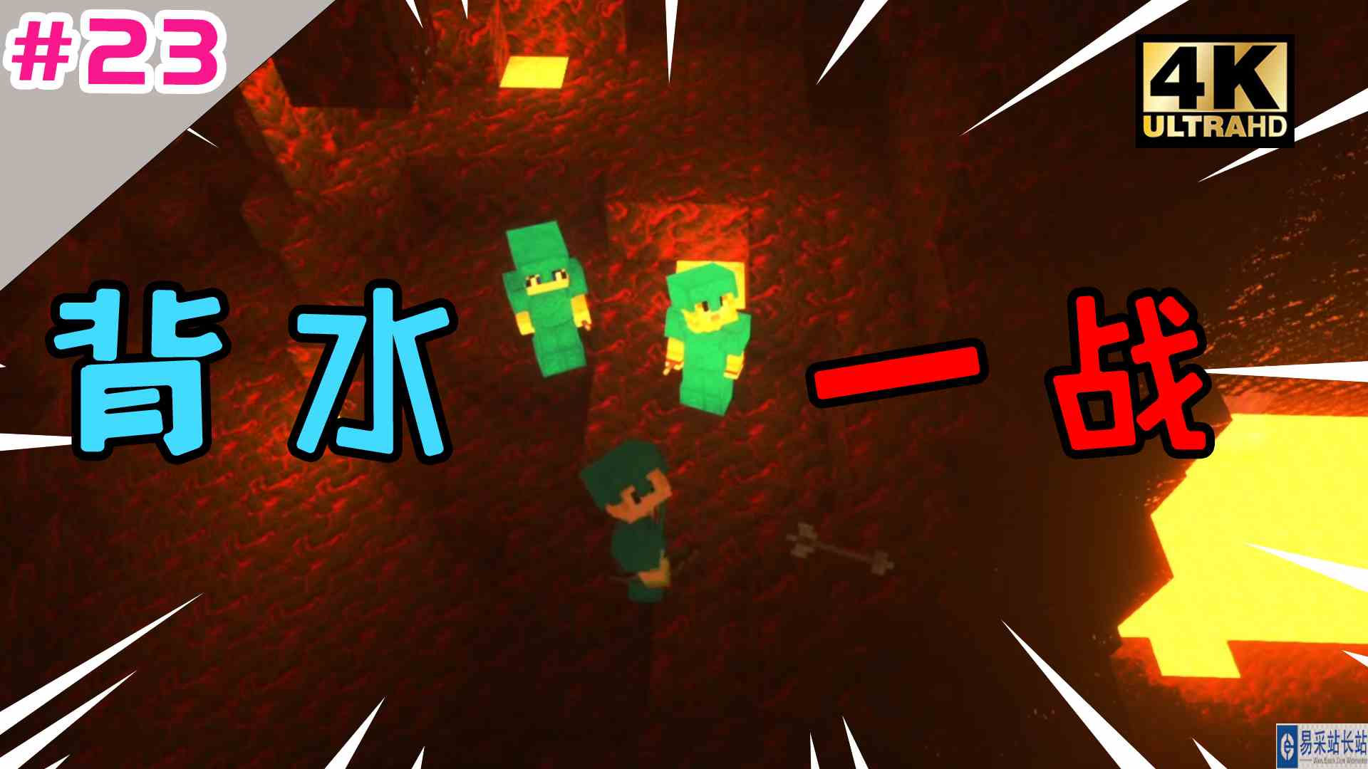 我的世界：背水一战！冒险之路#冬日游戏锦囊