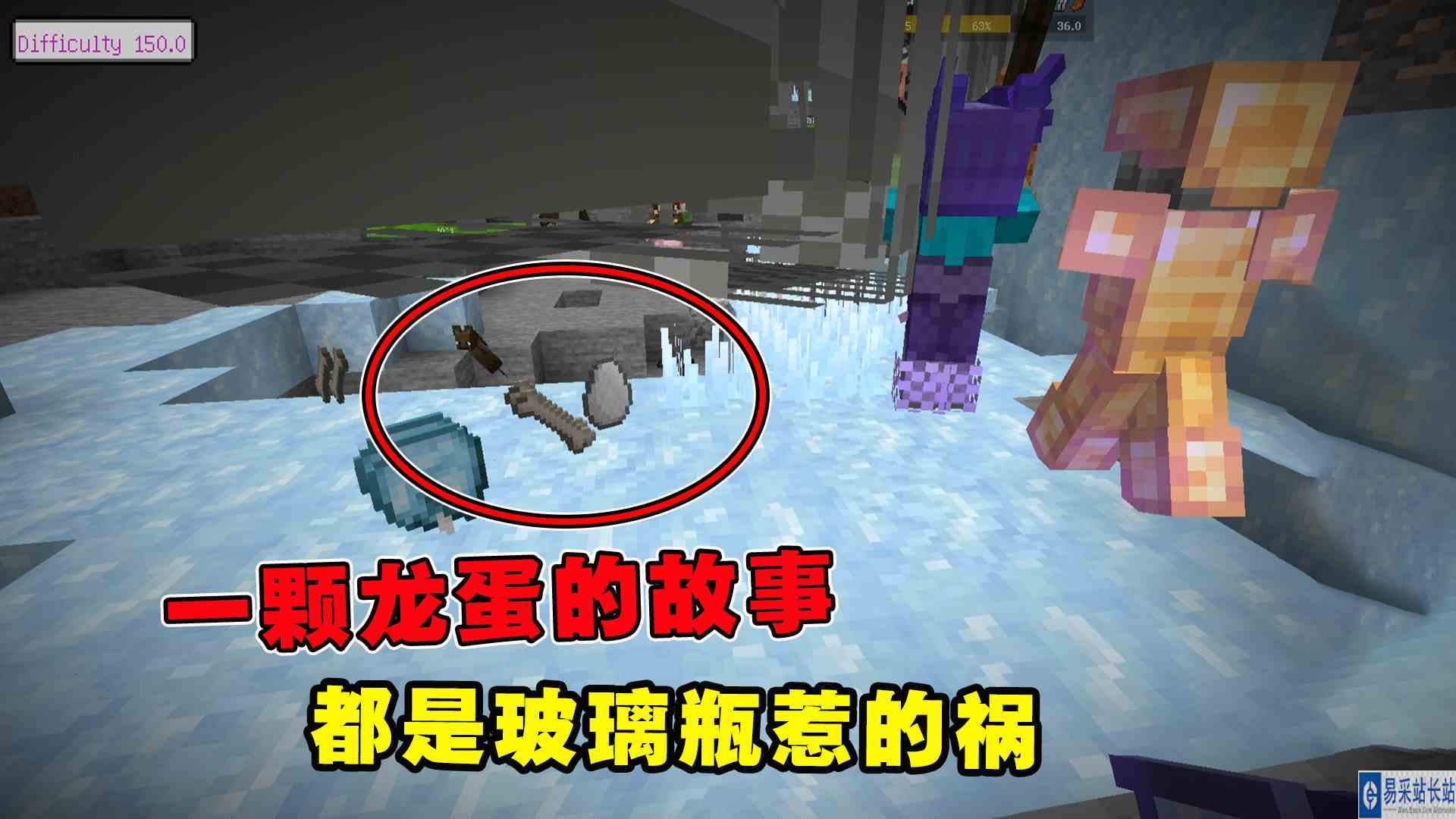 我的世界冰火传说50：一颗龙蛋的故事，都是玻璃瓶惹的祸#我的世界#沙盒游戏