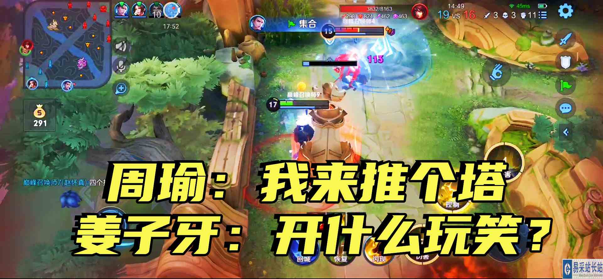 竟敢在姜子牙面前偷塔？立马上去放出123技能，周瑜顿时就想吐了#冬日游戏锦囊
