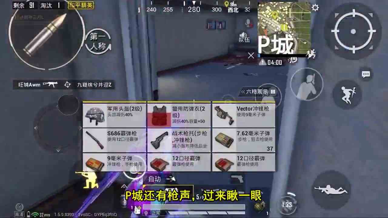 和平精英：真的假的？敌人自动往枪口上送，蹲在这里就能称霸P城？