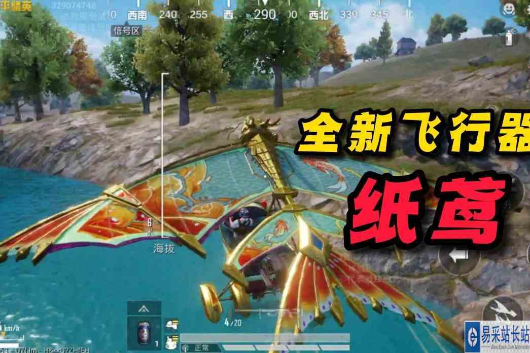 和平精英：体验服更新龙狮城2.0，全新滑翔机纸鸢上线！