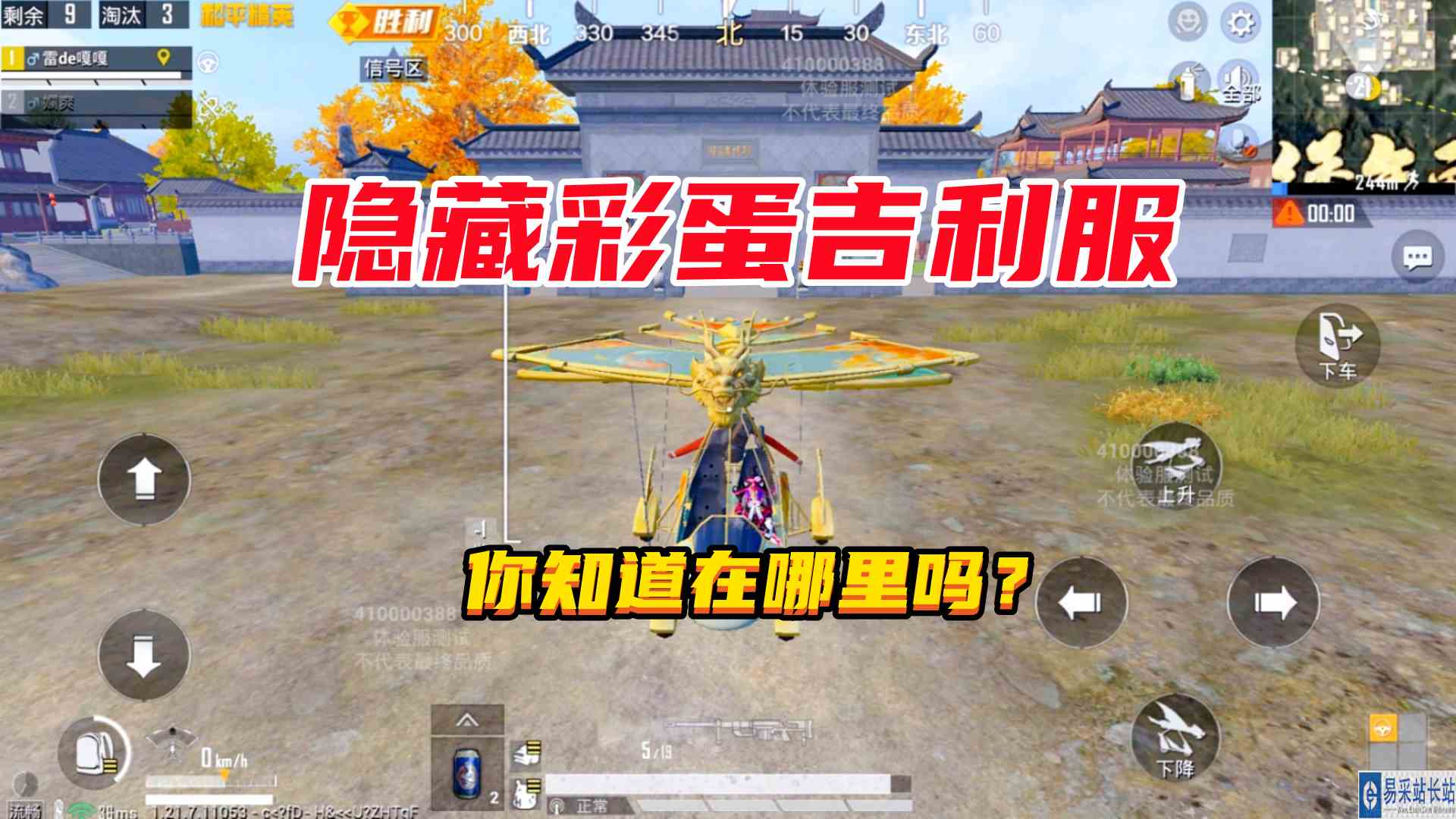 和平精英：新玩法锦绣画团圆的隐藏彩蛋吉利服，你知道在哪里吗#游戏剧场吃瓜看戏