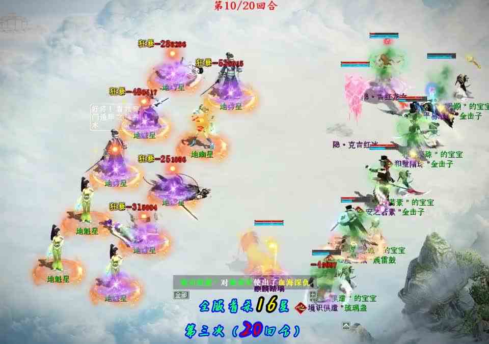 全服首杀16星第三次（20回合）