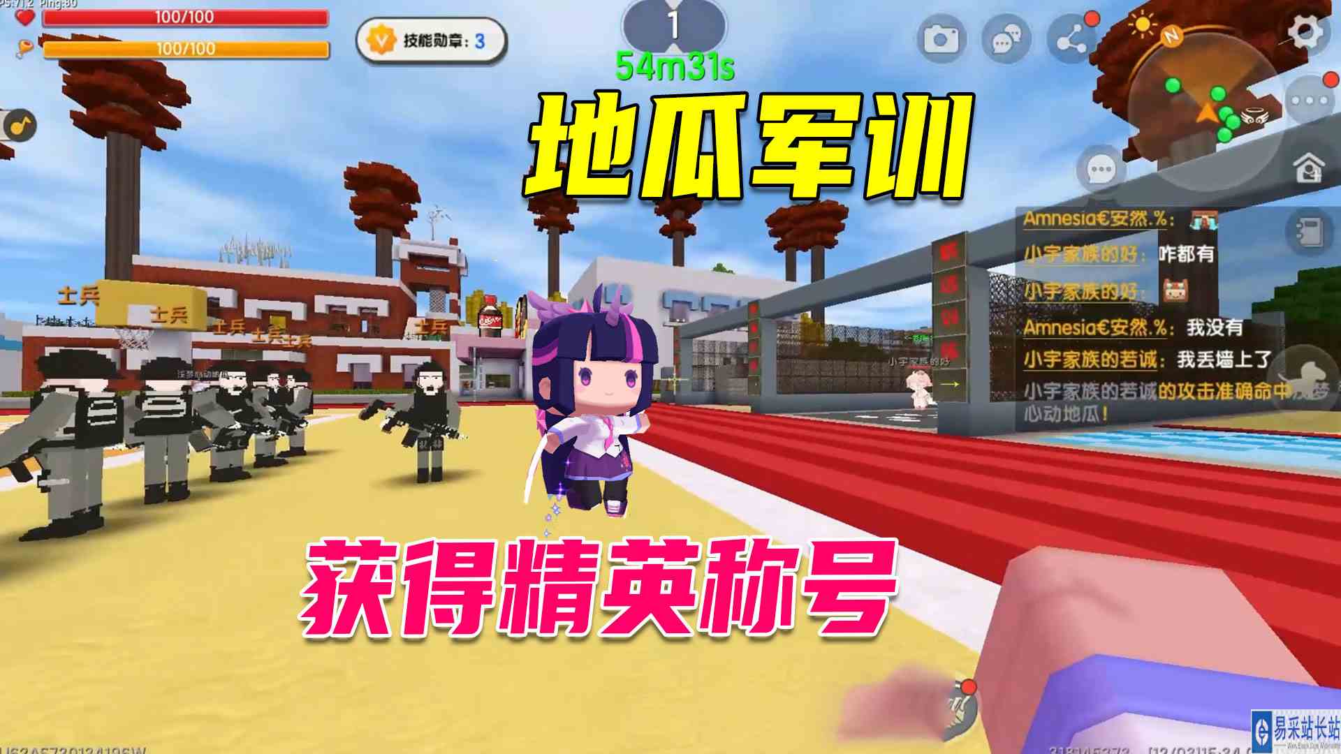 迷你世界：地瓜开学军训的一天，训练场超常发挥，获得精英称号#迷你世界#沙盒游戏