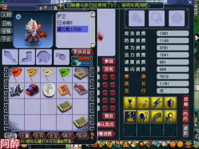 梦幻西游：藏宝阁1358买个童子炼妖，结果合出了价值好几万的宝宝