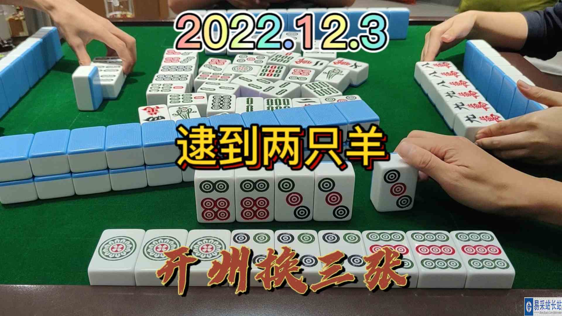 做大做强勇往直前，最后满牌逮2家他不香吗#开州换三张#血战麻将