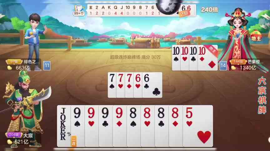 好牌看运气，臭牌看技巧！