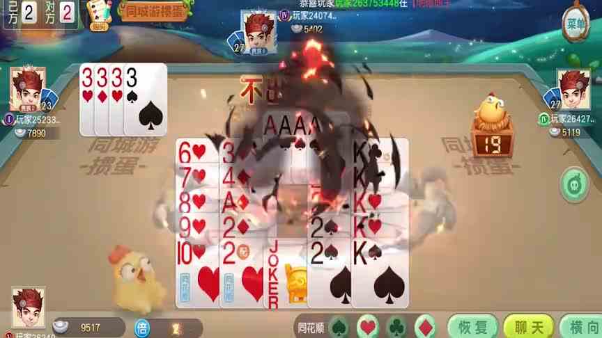 掼蛋：炸弹不让说话，大王没人要