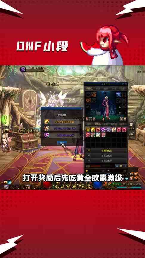 【DNF】保姆级DNF回坑教学