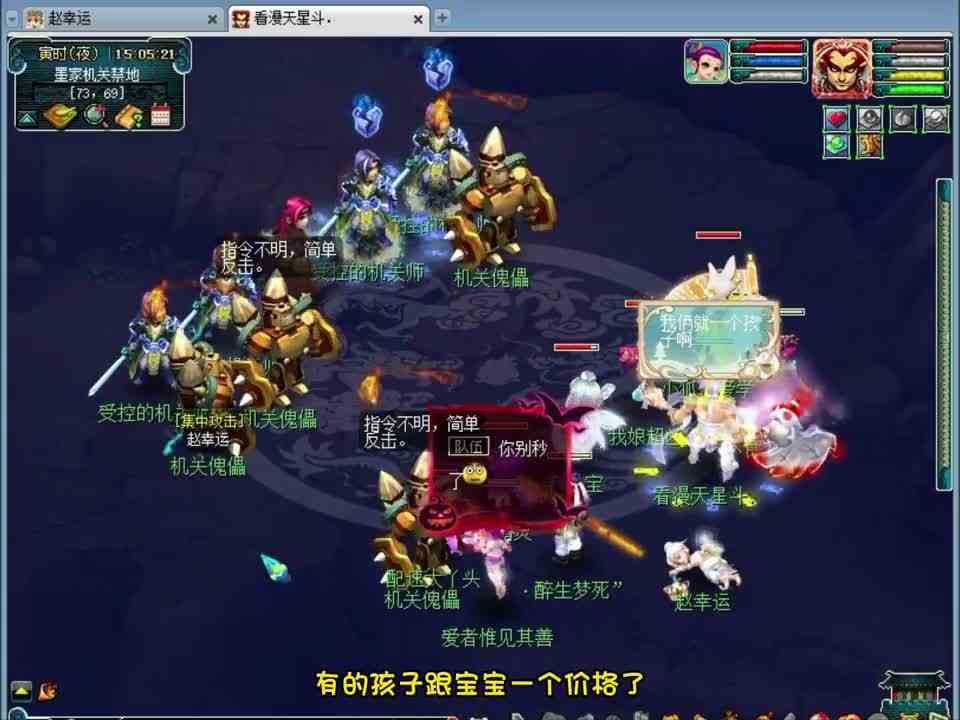 梦幻西游，带孩子在身边太有安全感了，大家也养一个吧