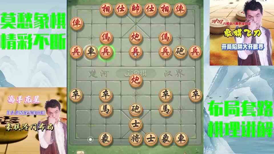 莫愁象棋：还敢打中炮？那就来个釜底抽薪，不想赢都不行#象棋
