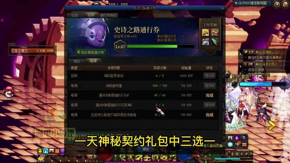 DNF：巴卡妮“预热奖励”爆料！自定义SS自选，蓝灵上衣全民毕业