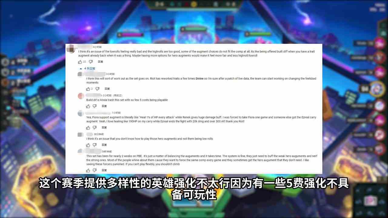 大胡子认为英雄强化机制并无强迫玩家情况，引发粉丝抗议