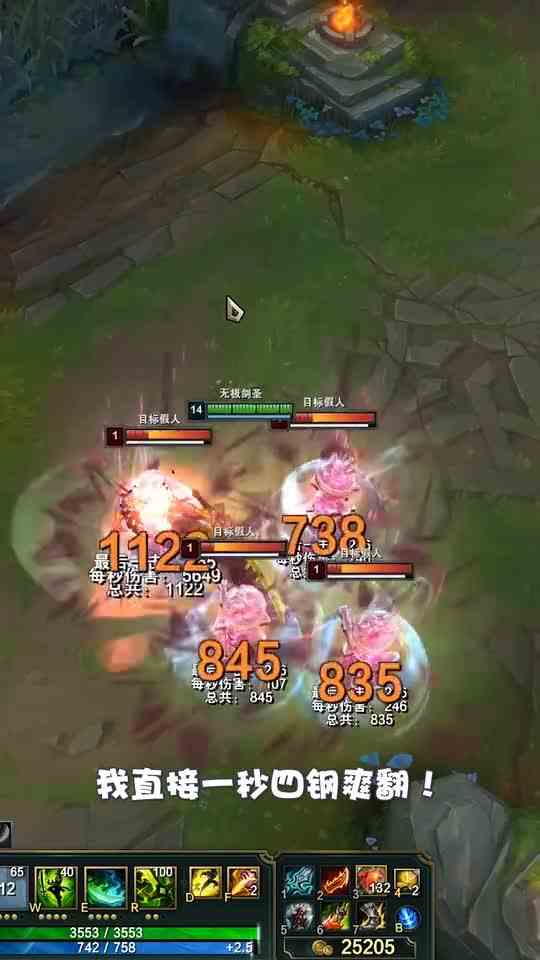 一秒四钢满足感拉满！心之钢联盟不理智玩法之“钢门剑圣”