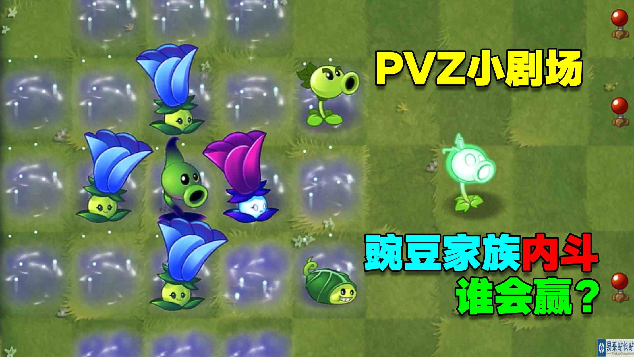 PVZ小剧场：4个200阳光的植物，谁能无伤打败8个世界的巨人？#游戏剧场吃瓜看戏