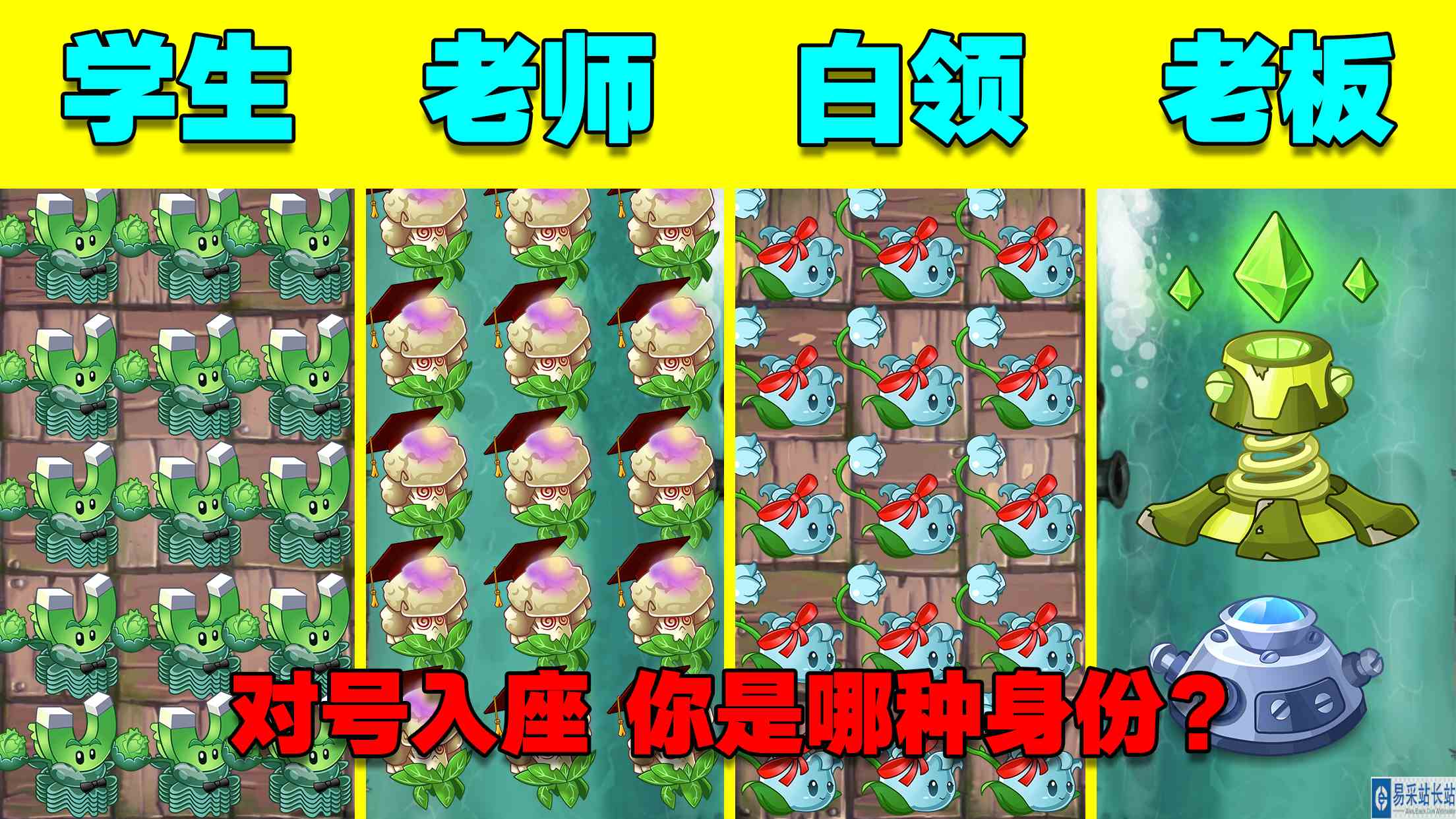 学校学生，学校老师，职场白领，职场老板，他们会怎样虐黑龙？#游戏剧场吃瓜看戏