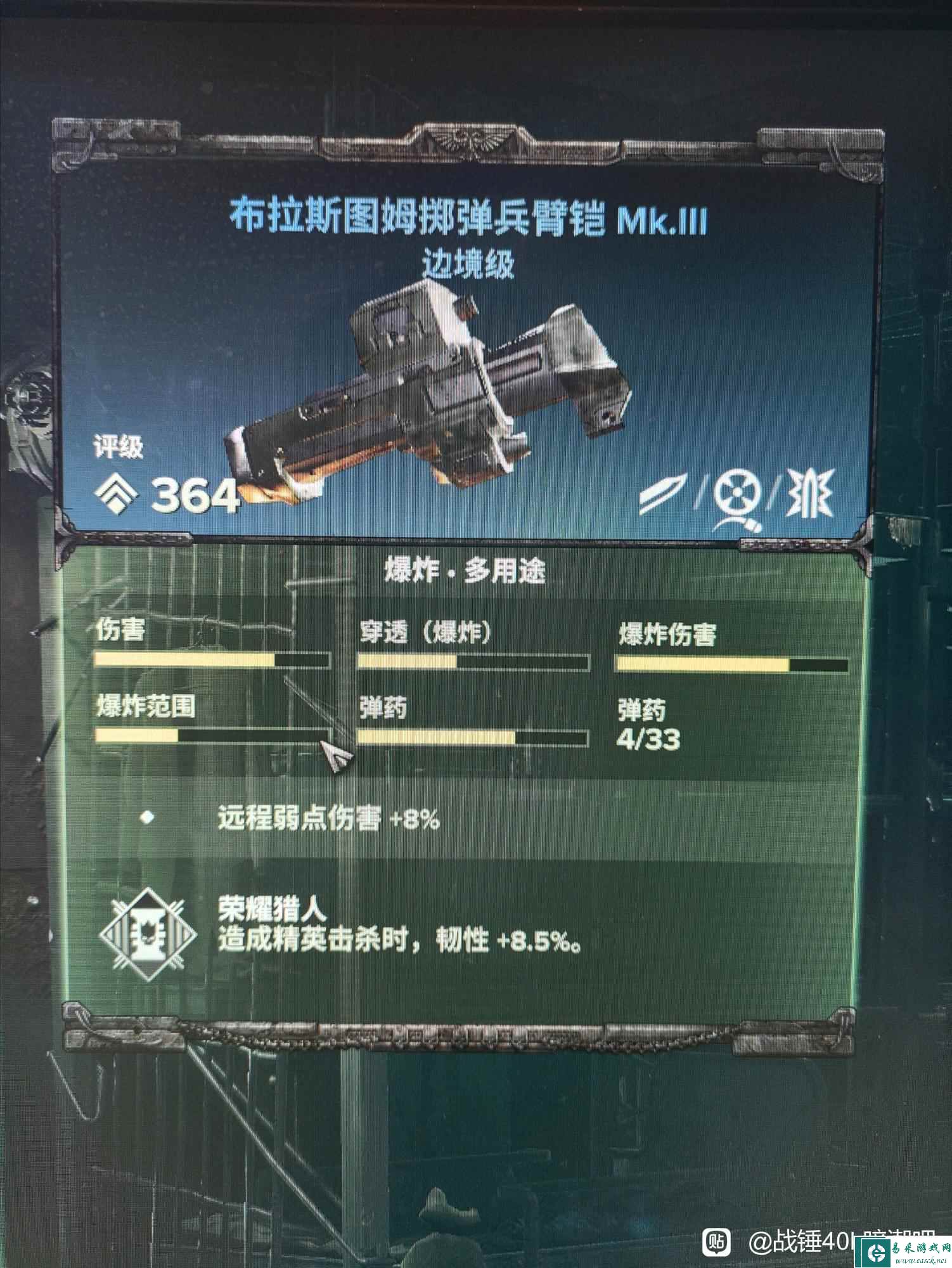 《战锤40k暗潮》欧格林武器选择攻略
