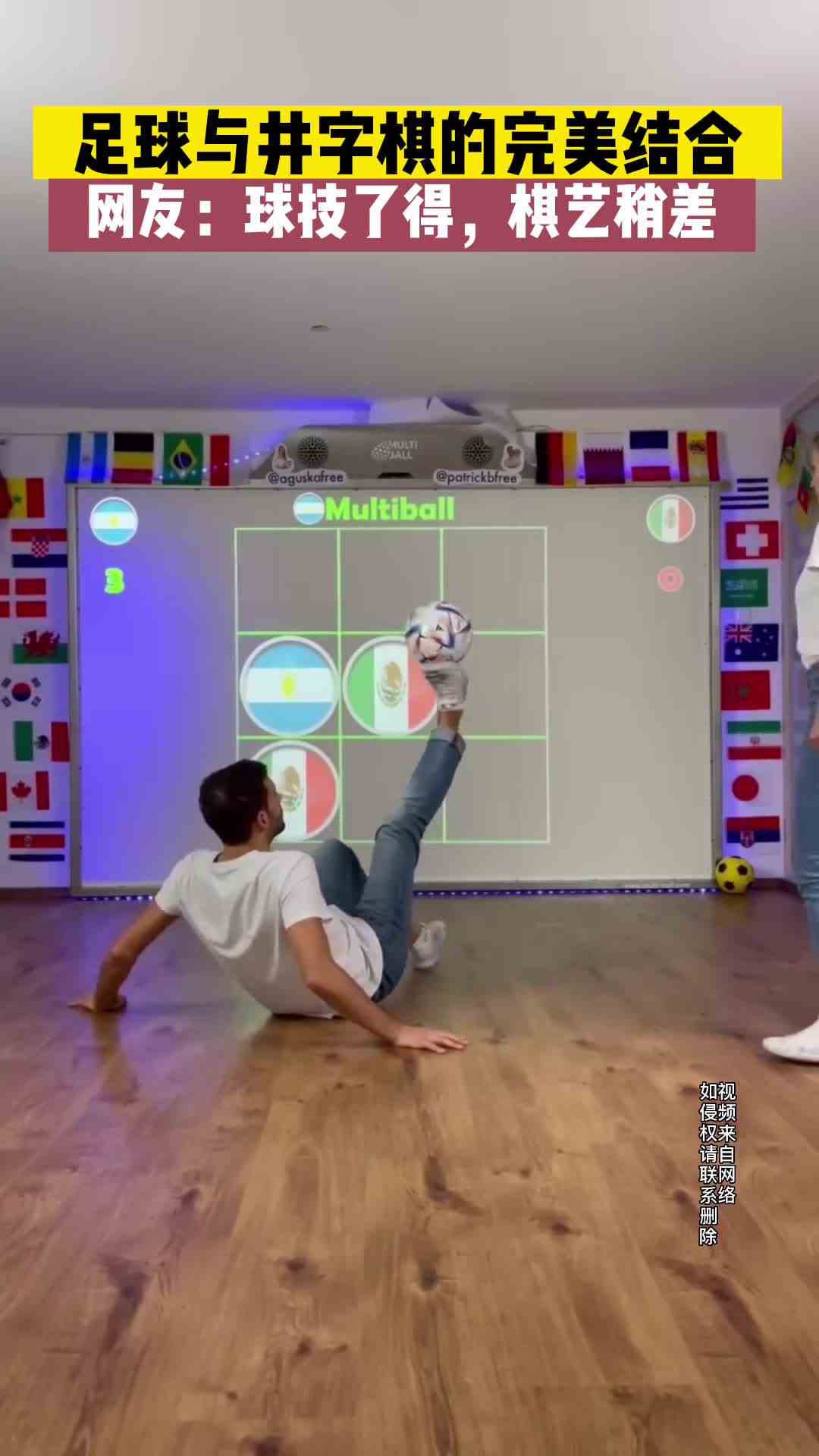 球技了得，棋艺稍差