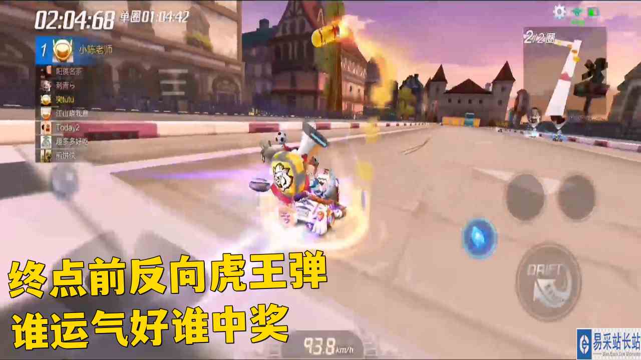 跑跑卡丁车手游 白虎个人道具 终点前反向虎王导弹