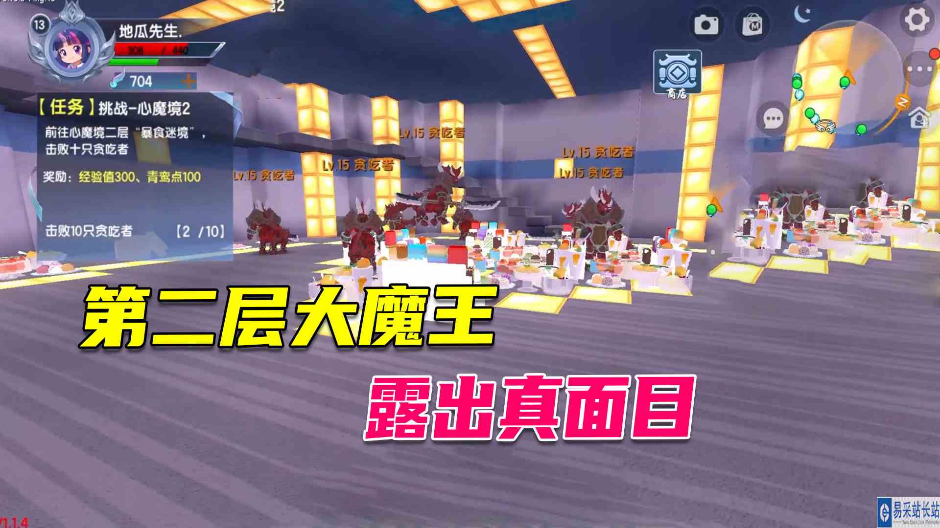 迷你世界：地瓜明白了心魔镜的由来，第二层大魔王露出真面目#迷你世界#沙盒游戏