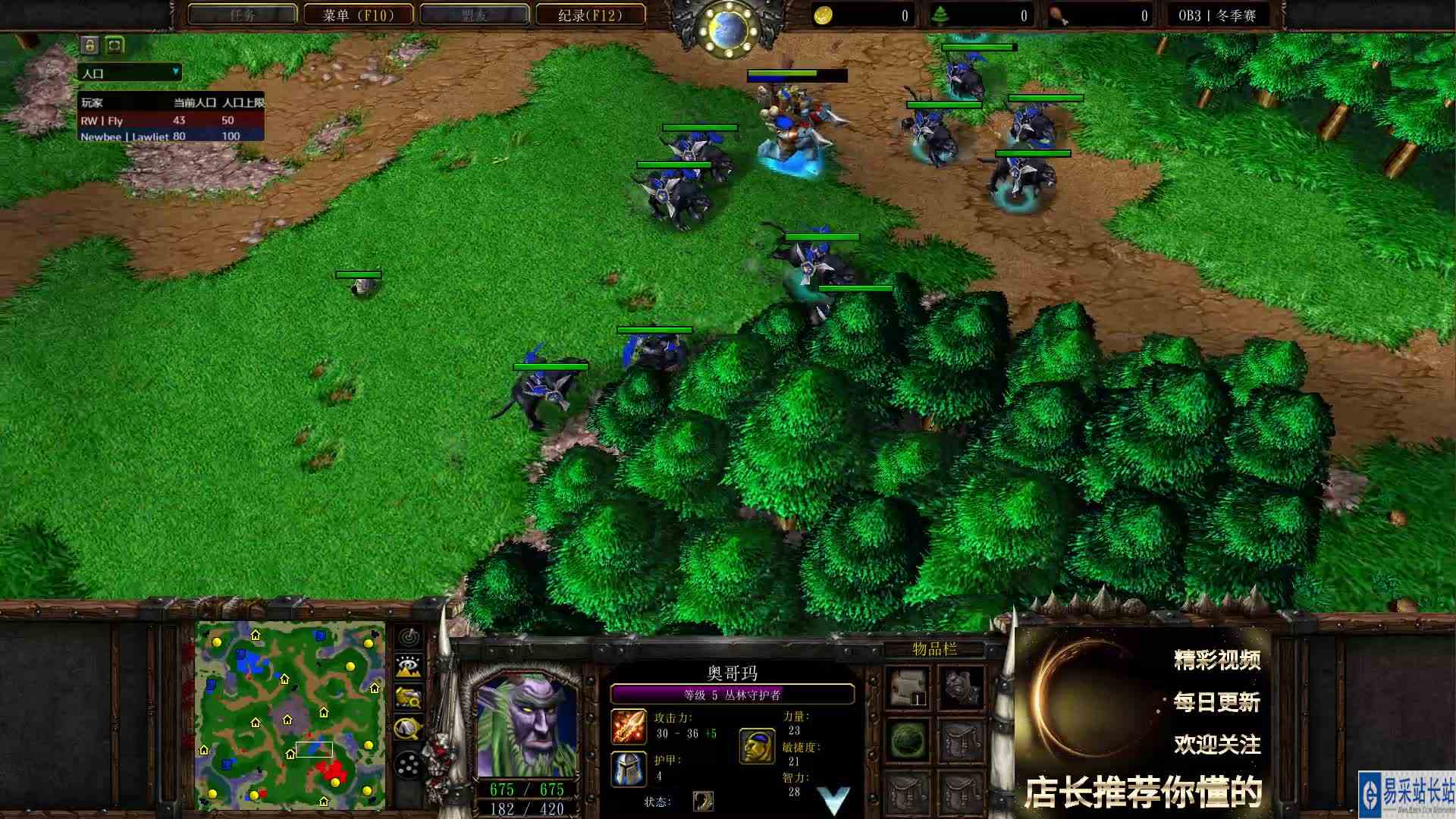 皇冠之求你做个人吧 Fly VS Lalwiet TM 3 黄金联赛冬季赛 魔兽争霸 店长推荐