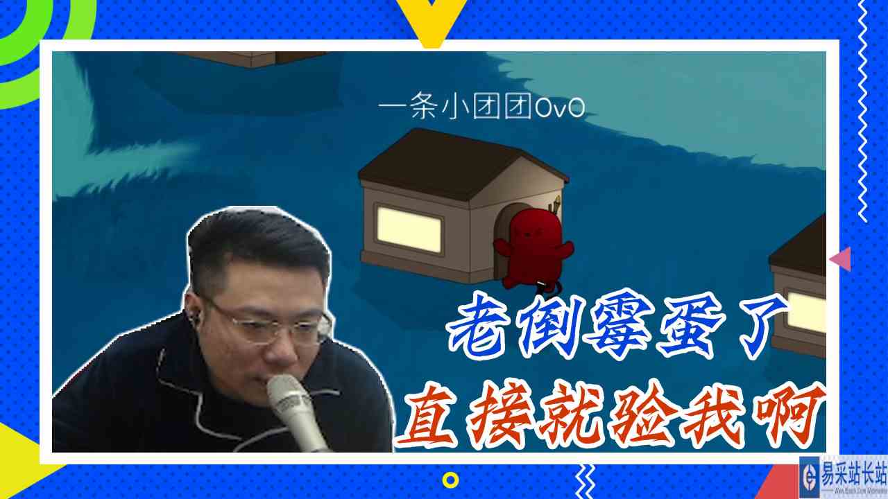 Feign大司马：老倒霉蛋了，直接就验我啊