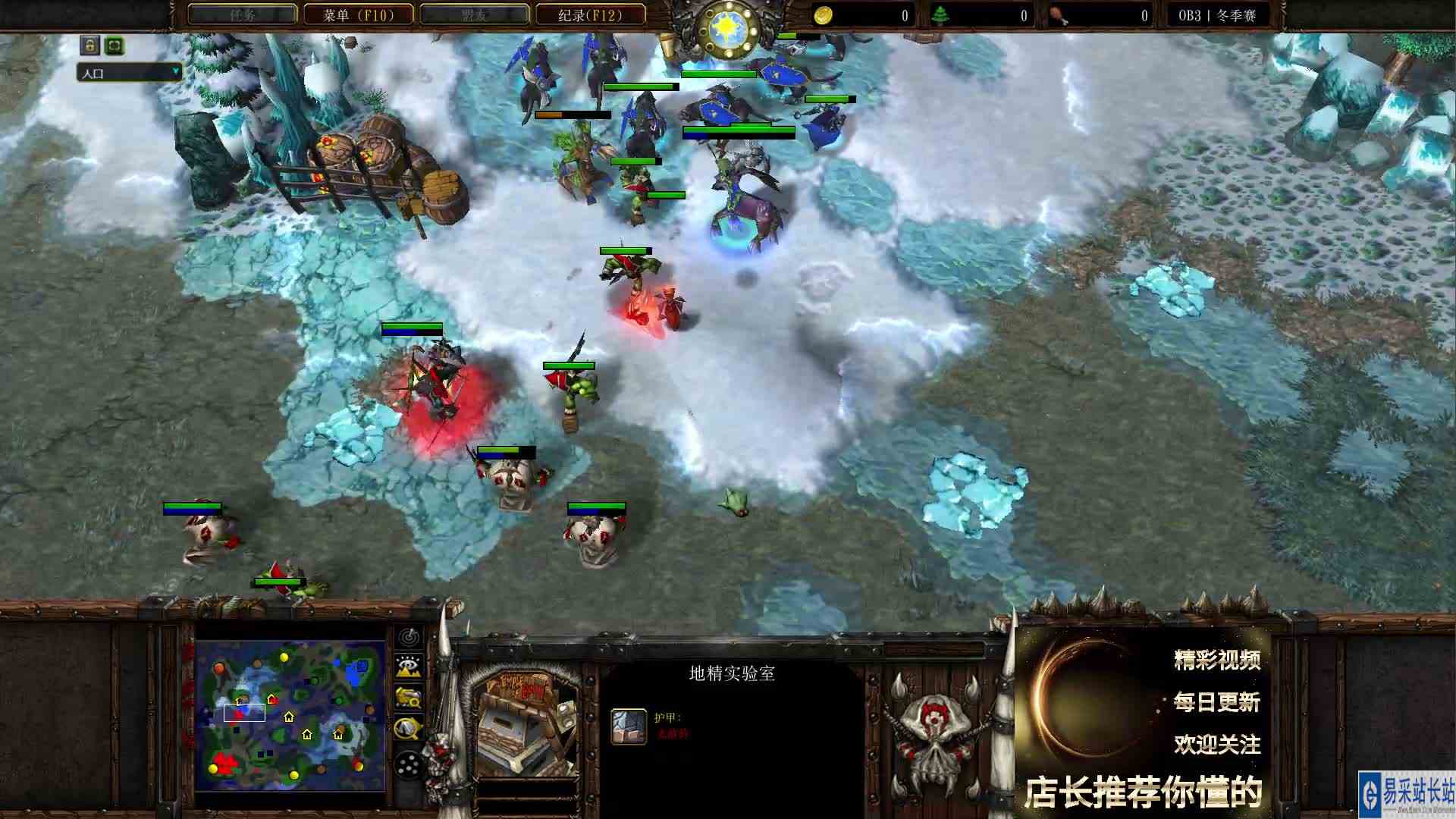 皇冠之钢铁直男 Fly VS Lalwiet NI 1 黄金联赛冬季赛 魔兽争霸 店长推荐