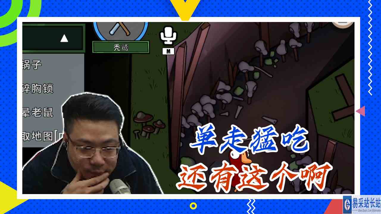 鸭子杀大司马：单走猛吃，还有这个啊