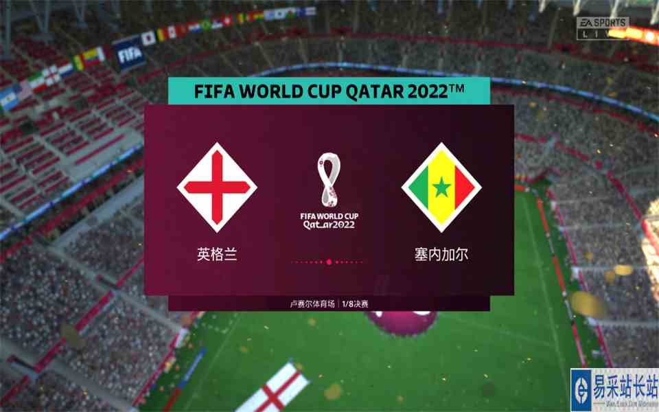 足球反着买，别墅靠大海！卡塔尔世界杯“英格兰vs塞内加尔”FIFA23模拟精华#FIFA23